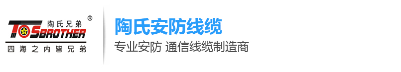 rvv护套线,智能通讯线缆,耐火阻燃电线电缆,家用pvc电线电缆,透明发烧音响线-深圳市陶氏工业电线电缆有限公司 rvv护套线,智能通讯线缆,耐火阻燃电线电缆,家用pvc电线电缆,透明发烧音响线-深圳市陶氏工业电线电缆有限公司